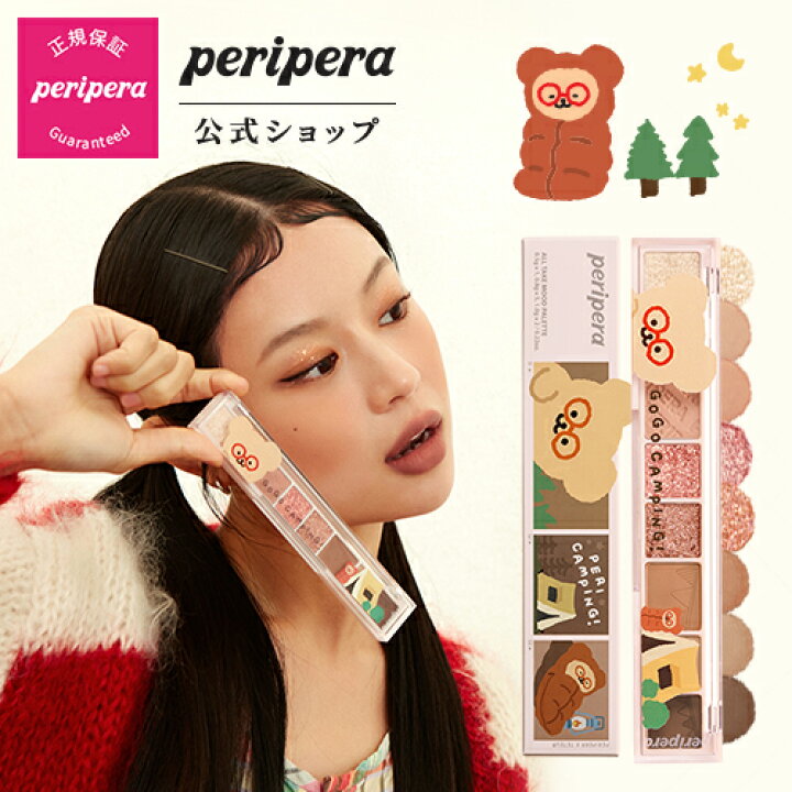 楽天市場 Peripera ペリペラ 公式 テットム ペリペラ オールテイクムードパレット テットムブラウン アイシャドウ アイシャドウパレット メイクアップ 韓国コスメ キラキラ アイメイク グラデーション グリッター マスクメイク Clio公式楽天市場店