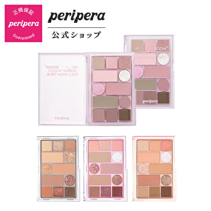 楽天市場 Peripera ペリペラ 公式 新商品 新作 オールテイクムードテクニックパレット アイシャドウ パレット アイメイク マルチ活用 コスパ シェーディング チーク アイライン グリッター 韓国コスメ Clio公式楽天市場店