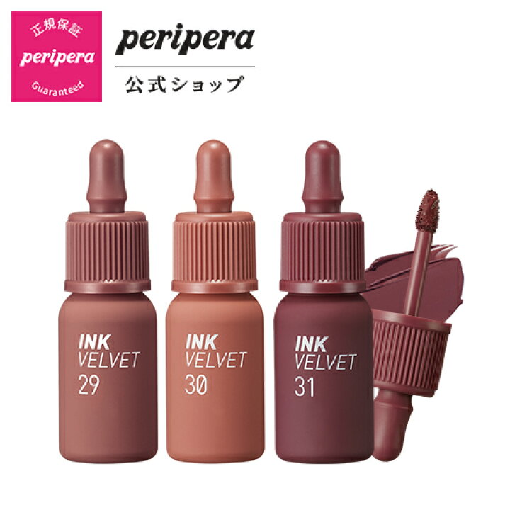 楽天市場 Peripera ペリペラ 公式 インクザベルベット 韓国コスメ リップ ベルベット 大人 カラー 発色 長持ち 密着 角質浮かない リップケア マット Clio公式楽天市場店 楽天市場 Peripera ペリペラ 公式 インクザベルベット 韓国コスメ リップ ベルベット 大人 カラー 発色 長持ち 密着 角質浮かない リップケア マット Clio公式楽天市場店