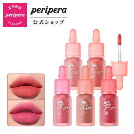 【PERIPERA（ペリペラ）公式】インクザエアリーベルベット/　サラサラ　密着　ティント　落ちにくい　長時間　キープ　一日中　持続　発色　プチプラ　韓国コスメ　リップ　種類豊富　多彩