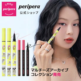 ＼WaiKei マルチーズアーカイブコラボ／【PERIPERA（ペリペラ）公式】 インクシンシンブラシライナー/　アイライナー 初心者 使いやすい　インクジェル　ウォータープルーフ 韓国コスメ