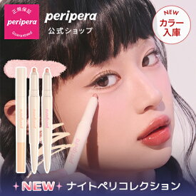 ＼NEWナイトペリコレクション/【PERIPERA（ペリペラ）公式】シュガートゥインクルデュオアイスティック/ 涙袋　韓国コスメ　パール　ナチュラル　グリッター　ラメ　プチプラ　アイメイク