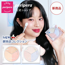 ＼NEW 喫茶店コレクション発売／【PERIPERA（ペリペラ）公式】ブイハイライター/　ハイライター　ハイライト　発色 密着 パール　美肌 小顔 立体感　鼻筋 Tゾーン 韓国コスメ　デイリーメイク　垢ぬけ