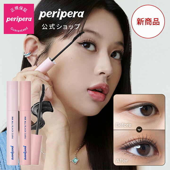楽天市場】【PERIPERA（ペリペラ）公式】インク オールブラックカラ  