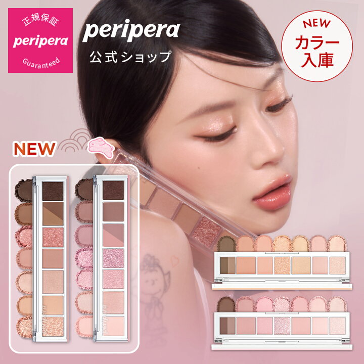 楽天市場】【韓コス祭り｜20%OFFクーポン付き】☆NEW 