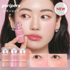 ＼クーポンで20％OFF／★NEW★【PERIPERA（ ペリペラ ）公式】シロッピートック チーク ｜ 毛穴 ブラー 美肌チーク 幸せほっぺ ツヤ 透明感 美肌風 じゅわっと発色 韓国 コスメ メイク
