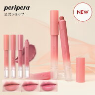 ＼SS限定クーポン有★P10倍／ペリペラ スリップ オン マイ リップ リップライナー【PERIPERA（ペリペラ）…