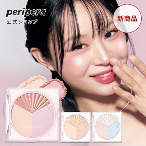 【PERIPERA(ペリペラ)公式】ブイハイライター ハイライター ハイライト 発色 密着 パール 美肌 小顔 立体感 鼻筋 Tゾーン 韓国コスメ デイリーメイク 垢ぬけ