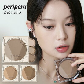 【PERIPERA（ペリペラ）公式】Vシェーディング・ハイライター/　ハイライト　シェーディング　立体　繊細 崩れにくい　可愛い 韓国コスメ　密着　肌　フィット