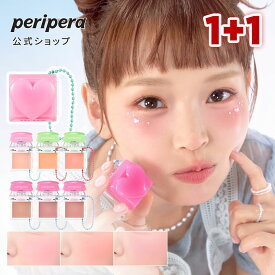 ★NEW★1+1セット【PERIPERA（ペリペラ）公式】トックブラッシュキーキャップ ｜チーク　韓国コスメ　韓コスメ　メイク　メイク商品