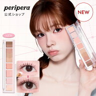 【新カラー発売】オール テイク ムード パレット【PERIPERA（ペリペラ）公式】アイシャドウ パレット シ…