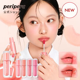★NEW★ムード グロイ ティント (全27色)【PERIPERA（ペリペラ）公式】リップ リップティント リップグロウ 水膜ちゅるリップ ちゅる桃リップ スティック 韓国コスメ うるツヤ リップグロス ピーチ 保湿 縦ジワ