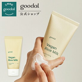 【GOODAL（グーダル）公式】ヴィーガンライスミルク保湿クリーム /　スキンケア　美容　クリーム　韓国　人気　敏感肌　低刺激 　環境にやさしい 動物に優しい オーガニック　 vegan 認証　お米 成分