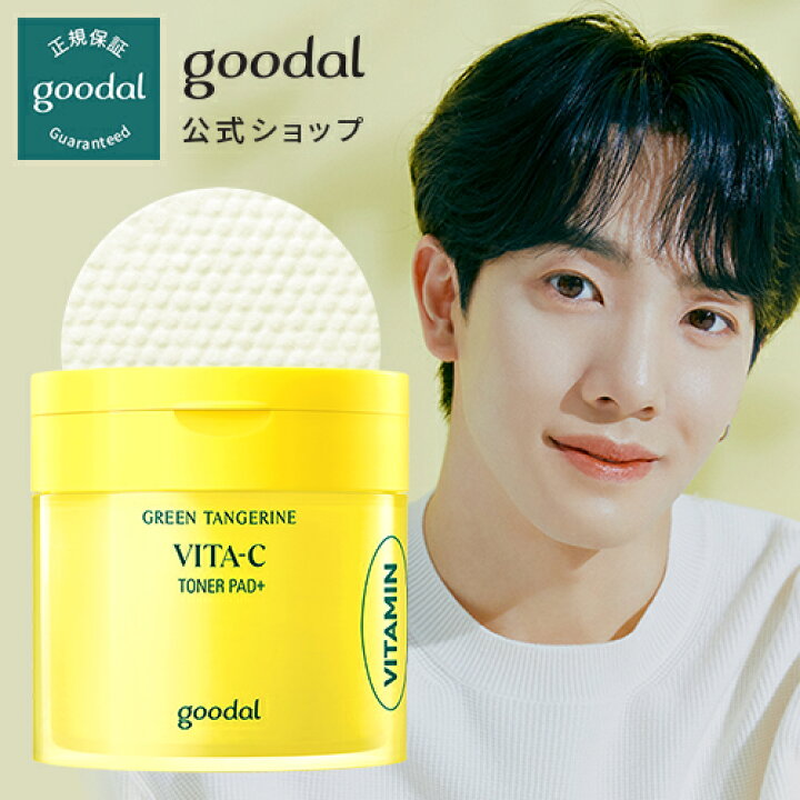 楽天市場】【GOODAL(グーダル)公式】グリーンタンジェリンビタCトナーパッドプラス/トナーパッド 毛穴 角質 拭き取る オールインワンパッド 美容液 時短 洗顔 ふきとりシート マスクシート マスクパック 韓国 スキンケア ビタミンC 化粧水 自然由来 : CLIO公式楽天市場店