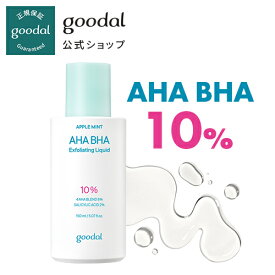 角質ケア AHA・BHA10%【GOODAL（グーダル）公式】アップルミントAHA・BHA10％リキッド　敏感肌　低刺激　角質美容水 ピール スキンケア 角質ケア 美容液 毛穴　毛穴