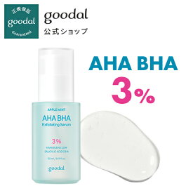 角質ケア AHA・BHA3%【GOODAL（グーダル）公式】アップルミントAHA・BHA3%セラム　敏感肌　低刺激　角質美容水 ピール スキンケア 角質ケア 美容液 毛穴