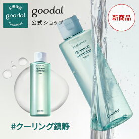 NEW【GOODAL（グーダル）公式】ドクダミヒアルロンスージング トナー/　化粧水　ドクダミ　保湿　水分　ヴィーガン　植物性　自然由来　栄養　新鮮　こだわり　素材　鎮静　整える　ヒアルロン　ニキビ肌　敏感肌　低刺激　美肌 韓国 人気　乾燥　毛穴　ハリ　スキンケア