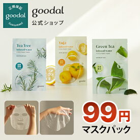 ＼99円マスクパック／【GOODAL（グーダル）公式】マイルド シート マスク / スキンケア フェイス パック 低刺激 自然由来 植物性 低刺激 密着感 竹由来 植物繊維 なめらか エッセンス 敏感肌　肌荒れ マスクパック