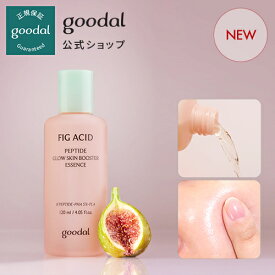 ★NEW★【GOODAL（グーダル）公式】 フィグアシッド ペプチド グロウ スキン ブースター エッセンス 化粧水 ｜ 韓国 コスメ 美容 美肌 オーガニックコスメ ブライトニング 自然由来 スキンケア 保湿 ツヤ 肌 顔