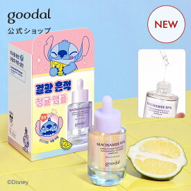 ＼スティッチキーリングミラープレゼント／【GOODAL（グーダル）公式】グリーンタンジェリンナイアシンアミド10ブレミッシュアンプル 美容液 エッセンス 美容 美肌 オーガニック 韓国 コスメ スキンケア