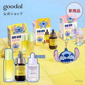 【スティッチコレクション】【GOODAL（グーダル）公式】グーダル 美容液 新商品 選べる 2点 セット ｜ セラム ビタミン ナイアシン 期間限定 スキンケア 福袋 セット 韓国 コスメ スキンケア