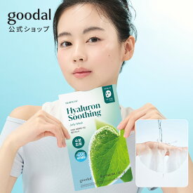 【GOODAL（グーダル）公式】ドクダミヒアルロンスージング ゼリーマスク/ドクダミ鎮静マスク マスクパック　フェイスパック　鎮静　水分　しっとり　うるおい　ドクダミエキス