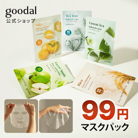 ＼99円マスクパック／【GOODAL（グーダル）公式】マイルド シート マスク / スキンケア フェイス パック 低刺激 自然由来 植物性 低刺激 密着感 竹由来 植物繊維 なめらか エッセンス 敏感肌　肌荒れ マスクパック