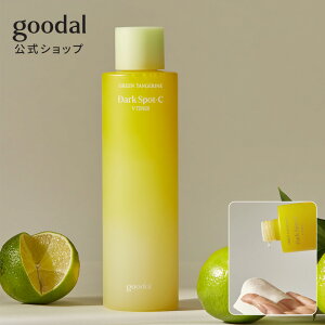 【GOODAL(グーダル)公式】 グリーンタンジェリンビタC水分ケアトナー300ml 化粧水 韓国コスメ 美容 美肌 オーガニックコスメ ブライトニング 自然由来 水分 環境にやさしい 肌に優しい