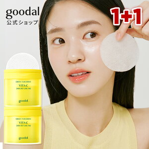 1+1でお得【GOODAL(グーダル)公式】グリーン タンジェリン ビタ C トナー パッド プラス ダブル エディション 企画セット | 拭き取り 化粧水