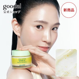 【GOODAL（グーダル）公式】グリーンタンジェリンビタCスポットケアクリームアルファ 50ml 】 フェイスクリーム ジェルクリーム ビタミン ブライトニング しっとり 低刺激 敏感肌