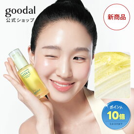 ＼ポイント10倍・スーパーSALE限定／[ビタミン C 美容液] 【GOODAL（グーダル）公式】グリーンタンジェリンビタCスポットケアセラムアルファ 40ml ・グリーンタンジェリンビタCスポットケアセラムアルファ｜ 美容液 アンプル ブライトニング
