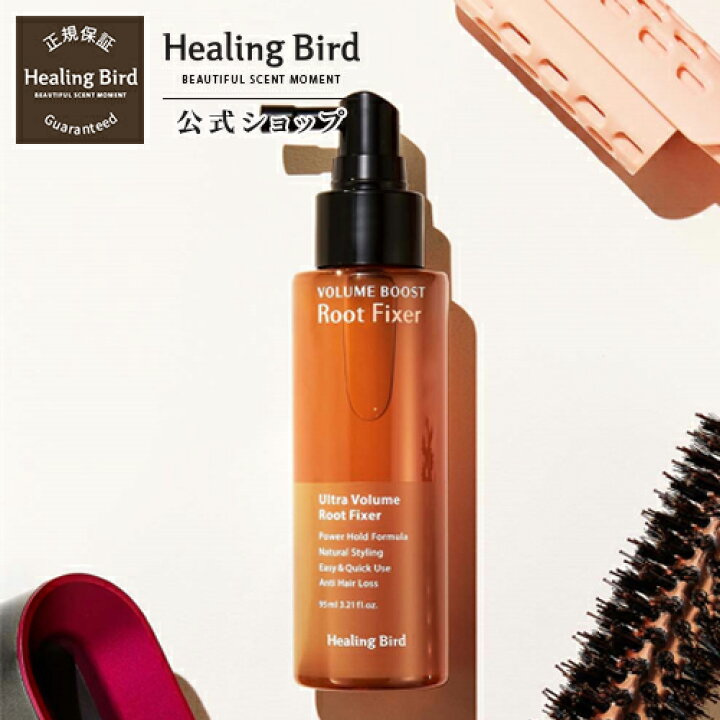 楽天市場 Healingbird ヒーリングバード 公式 ヒーリングバード ウルトラボリューム頭頂ヘアフィクサー 頭頂用 前髪用 ふんわり まとまり スタイル 韓国 コスメ 香り ボリュームアップスプレー ボリュームアップミスト Clio公式楽天市場店