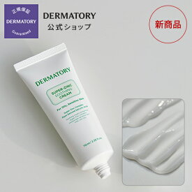 【Dermatory（ダーマトリー）公式】スーパージンクスージングクリーム /　シカクリーム　低刺激　クリーム　美容クリーム　シカ成分　CICA　低刺激　アルゲンフリー　敏感肌　乾燥肌　なめらか　肌ツヤ　健康肌　肌質改善　トラブル　ケア　水分 栄養 潤い　韓国コスメ