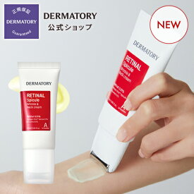 NEW【Dermatory（ダーマトリー）公式】レチナールスピキュールリンクルアンドネッククリーム 50ml クリーム しわ たるみ ハリ 保湿 ビタミンA 毛穴 角質 低刺激 エイジング 新作