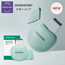 【Dermatory（ダーマトリー）公式】サリチル酸ポアートラブル クリーナー 毛穴 しわ たるみ ハリ