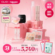 ★30%OFFクーポンで5,740円★ ドキ子コラボ・フルメイクセット「ROOMコラボ」【CLIO（クリオ）公式】 ク…