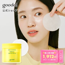 ＼クーポンで20％OFF／【GOODAL（グーダル）公式】グリーンタンジェリンビタC トナーパッド プラス / 毛穴 角質 拭き取る 美容液 ふきとりシート ビタミンC 角質ケア ピーリング ビタミンC 健康肌