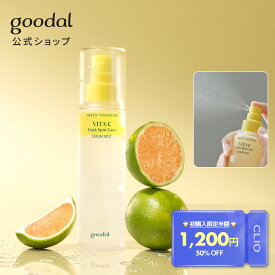 ＼初クリオ 50%OFF／ 化粧水 保湿 ミスト【GOODAL（グーダル）公式】グリーン タンジェリン ビタ C ミスト 100ml ｜ ミスト スプレー 毛穴 ケア 送料無料 ブライトニング 韓国 コスメ スキンケア