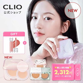 ＼クーポンで20％OFF+ギフト付き／本体＋レフィル【CLIO（クリオ）公式】キル カバー クッション 企画 セット ｜ メイク クッションファンデ ファンデ ベース 韓国 コスメ