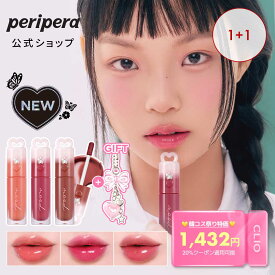 ＼クーポンで20％OFF+ギフト付き／★1+1★NEWカラー ソフトベリーコレクション発売！【PERIPERA（ペリペラ）公式】 インクムード グロイ ティント ｜ リップ リップティント リップスティック 韓国 コスメ メイク