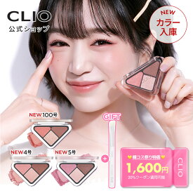 ＼クーポンで20％OFF+ギフト付き／ MADE IN JAPAN【 CLIO ( クリオ ) 公式 】 エッセンシャル シャドウ タップ ｜ アイパレット 多色 韓国 コスメ メイクアップ アイシャドウ コスパ