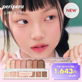 【まとめ買い 最大25%OFF】★NEW★【PERIPERA（ペリペラ）公式】【 オール テイク ムード パレット 】 アイシャドウ パレット シャドウ グリッター アイメイク デイリーメイク コスパ 手軽 持ち運び 捨て色なし