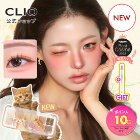＼P10倍+特典付9月4日20:00～／【新コレクション発売】プロ アイ パレット エアー【CLIO（クリオ）公式】12色 アイシャドウ 韓国コスメ 多色 グラデーション 発色 大人メイク アイメイク マット シマー デイリー 目元 韓国 コスメ 捨て色なし