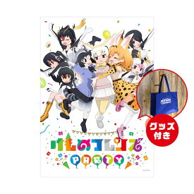 [セット]7月27日開催！「けものフレンズ PARTY」LIVE DVD