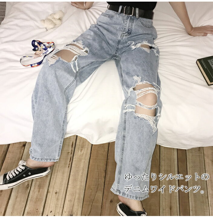 楽天市場 人気商品 ワイドパンツ デニムパンツ レディース ハイウエスト ダメージパンツ デニムdenim ロングパンツ ゆったり パンツ レディース Cliosi 楽天市場 人気商品 ワイドパンツ デニムパンツ レディース ハイウエスト ダメージパンツ デニムdenim ロングパンツ ゆったり パンツ レディース Cliosi