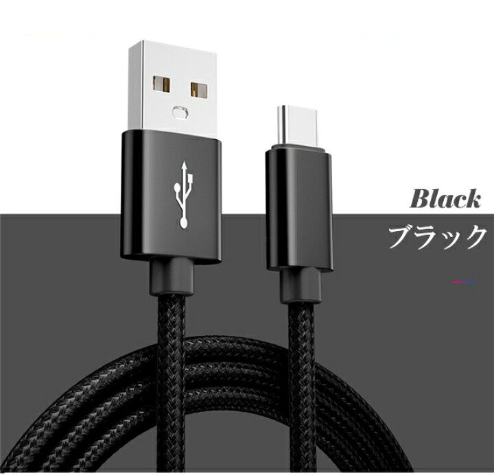 楽天市場】【短納期】充電ケーブル ライトニング iPhone lightning Type-C 長さ2m 3m 充電器 断線防止 急速充電 アイフォン 5color ナイロン編み スマホ 個別包装 : cliosi 楽天市場】【短納期】充電ケーブル ライトニング iPhone lightning Type-C 長さ2m 3m 充電器 断線防止 急速充電 アイフォン 5color ナイロン編み スマホ 個別包装 : cliosi
