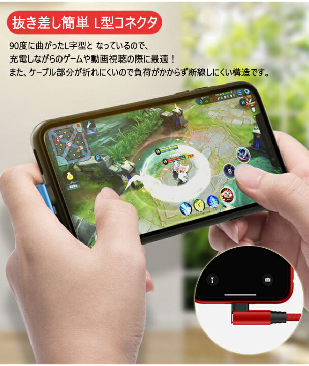 楽天市場】【短納期】充電ケーブル ライトニング L字型デザイン 高品質 耐久性 iPhone type-C lightning 長さ1m 充電器 断線防止 急速充電 アイフォン 3color スマホ 個別包装 : cliosi 楽天市場】【短納期】充電ケーブル ライトニング L字型デザイン 高品質 耐久性 iPhone type-C lightning 長さ1m 充電器 断線防止 急速充電 アイフォン 3color スマホ 個別包装 : cliosi