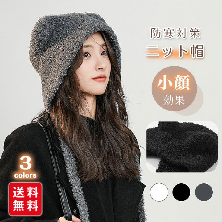 楽天市場】ニット帽 防寒帽子 レディース 秋冬 キャップ レディース 