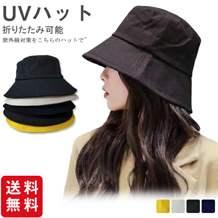 楽天市場 日よけ帽子 レディース 折りたたみ 帽子 大きいサイズ 小顔 遮光 日焼け防止 紐つき あご紐 おしゃれ 蒸れない 自転車 夏新作 送料無料 Cliosi
