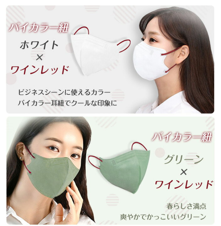 楽天市場 クーポン利用で438円 大人気商品 夏新作 マスク 立体マスク 30枚入 バイカラー パステルカラー くすみカラー ノーズワイヤー 息がしやすい 不織布 蒸れにくい 着用快適 春夏 小顔 男女兼用 バイカラー 3d立体 送料無料 Cliosi